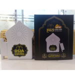 Islamic Dua Door Bell