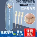 Double Headed Nose Hair Cut (3 Pcs Set)